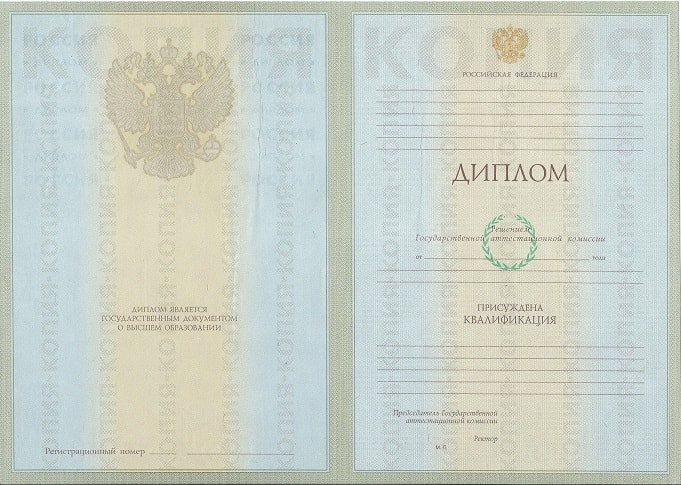 Диплом дизайнера 2003-2008 года